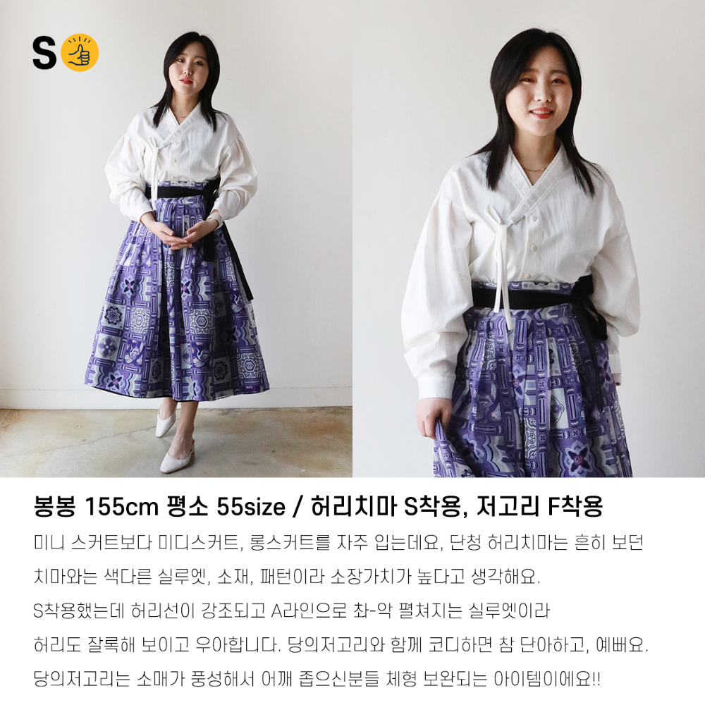long skirt model image-S22L46